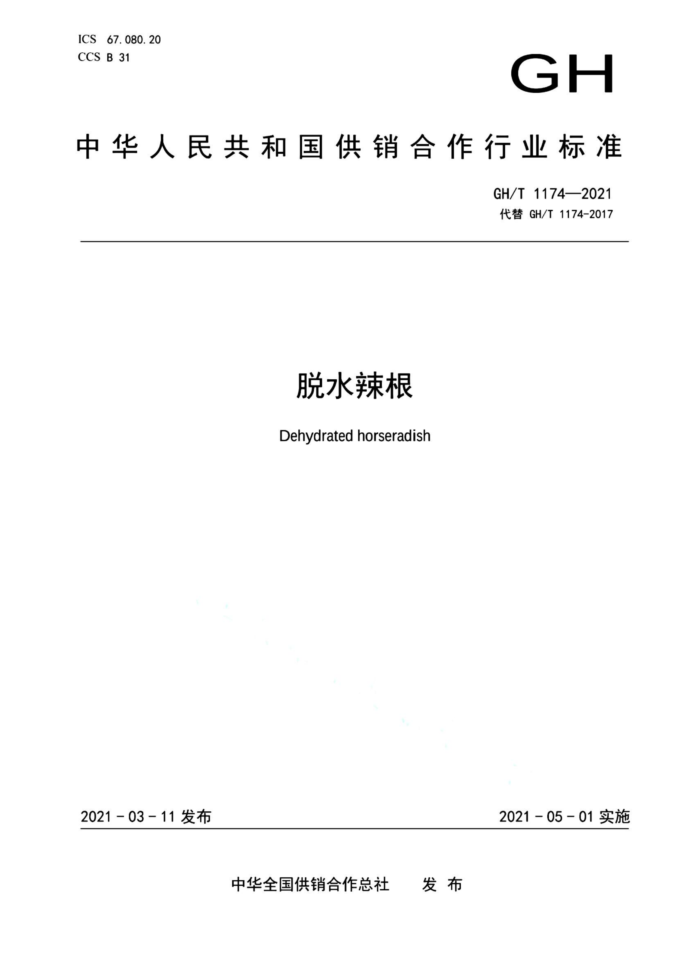 资源详情图